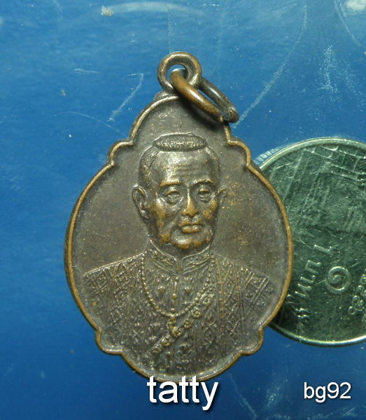 20 เหรียญ ร.1 200 ปี ราชวงศ์จักรี