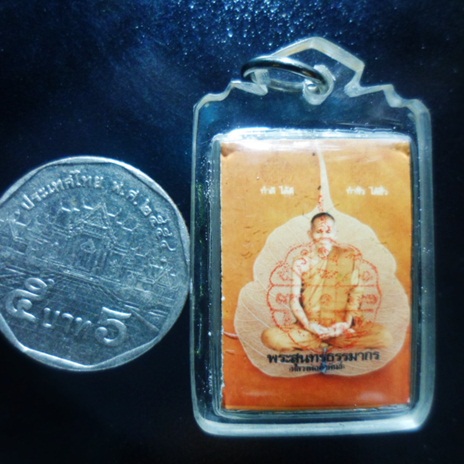 รูปถ่าย หลวงปู่คำพันธ์ โฆสปัญโญ