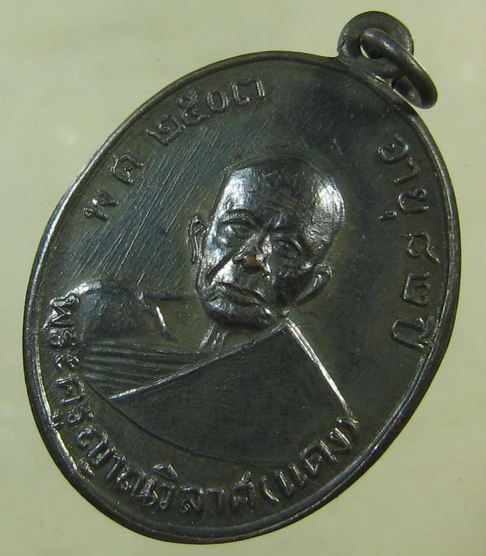 เหรียญหลวงพ่อแดง ไม่รู้รุ่น สภาพสวย