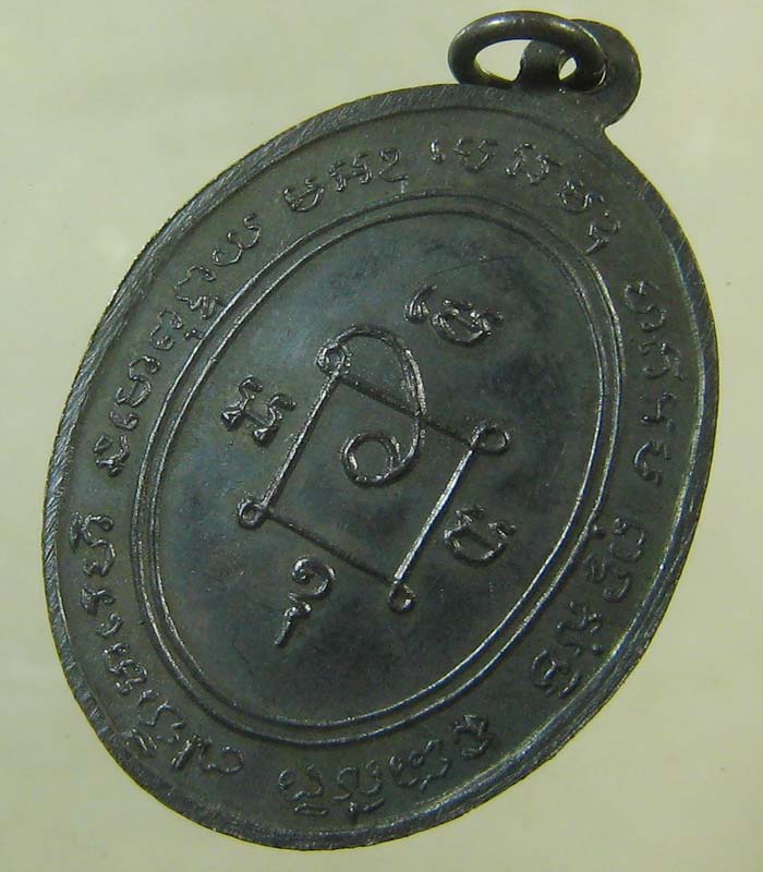 เหรียญหลวงพ่อแดง ไม่รู้รุ่น สภาพสวย