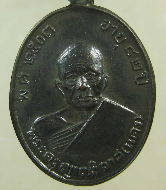 เหรียญหลวงพ่อแดง ไม่รู้รุ่น สภาพสวย