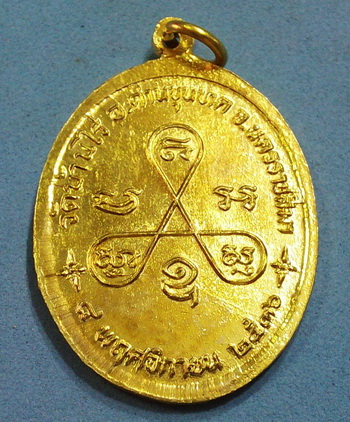 สวยดั่งทองคำ..เหรียญ รุ่นกตัญญู หลวงพ่อคูณ + หลวงพ่อคง ปี ๓๖ กะไหล่ทอง แจกกรรมการ สวยกริ๊ปๆ ราคาเบาๆ