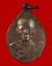 @ เหรียญเต่า ปี2521 หลวงพ่อจรัญ วัดอัมพวัน จ.สิงห์บุรี (5) @