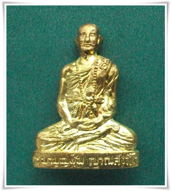 ครูบาบุญชุ่ม วัดพระธาตุดอนเรือง "ปั๊มรุ่นแรก ปี 36"