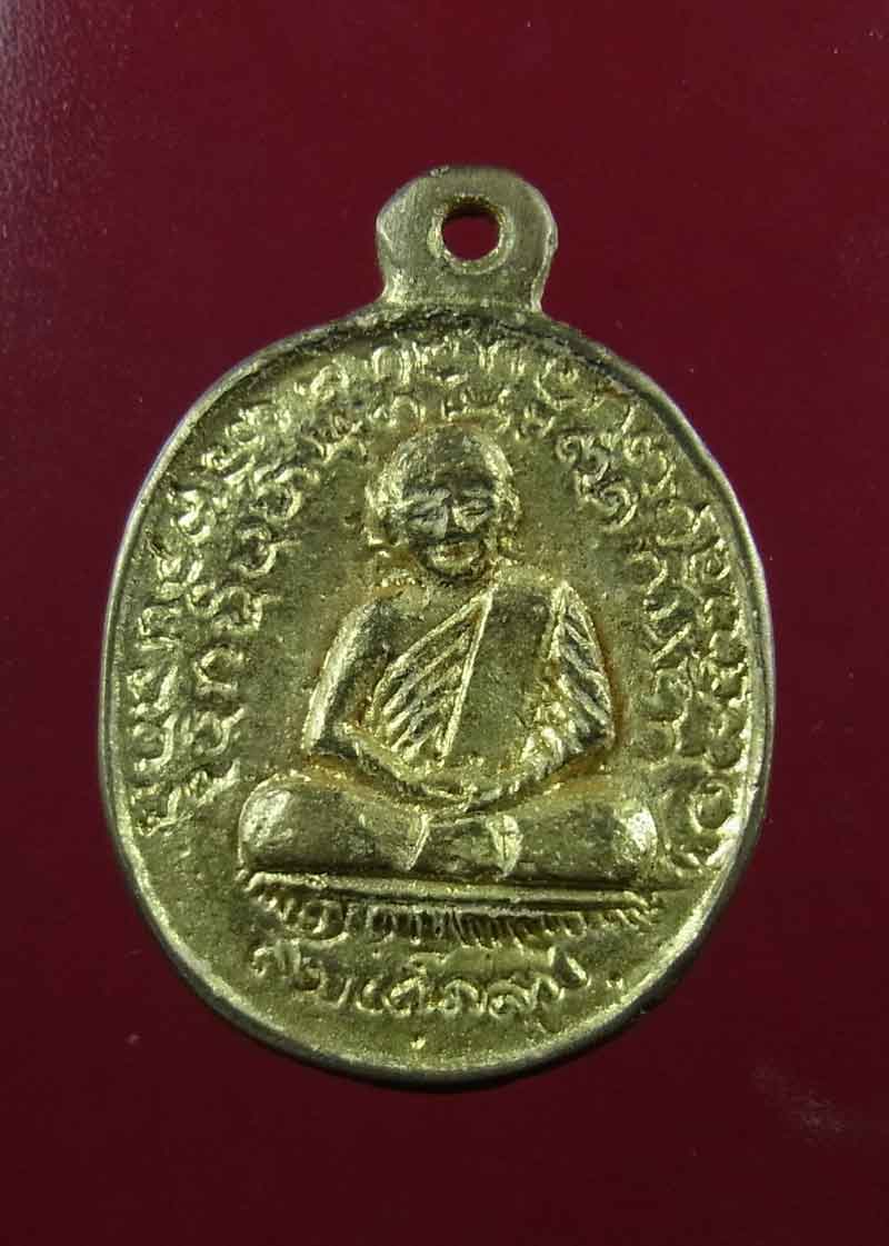 เหรียญหล่อโบราณรูปไข่พิมพ์เล็ก หลวงปู่สำเร็จลุน (สมเด็จลุน) วัดบ้านเวินไซ  นครจำปาศักดิ์ ปี 1889