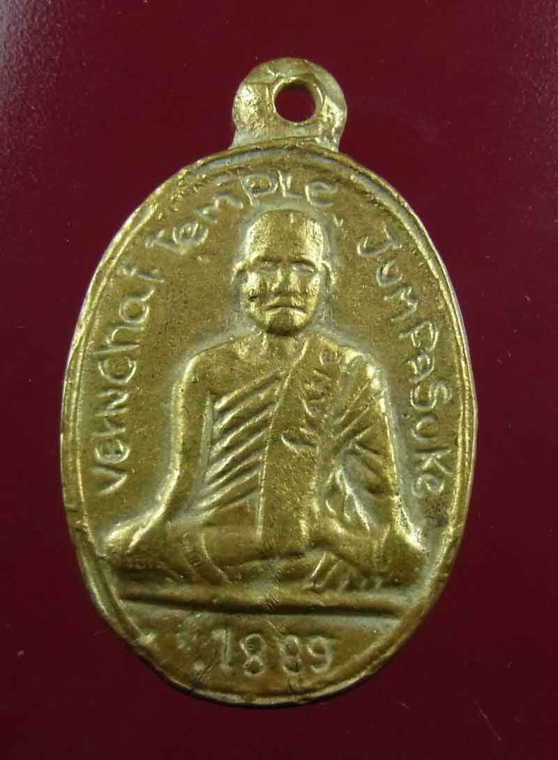 เหรียญหล่อโบราณ สมเด็จลุน (จีไอ) พิมพ์ไข่ใหญ่ (รอยจารสวยๆ) ปี 1889