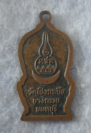 วัดใจส่งท้ายปี  ปัญญาธโร  วัดเชิงกระบือ  จ.นนทบุรี
