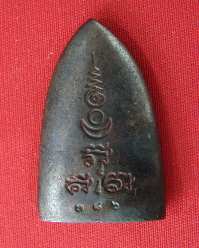 พระนางพญาสดุ้งกลับ หลวงปู่เจือ เนื้อนวะ 