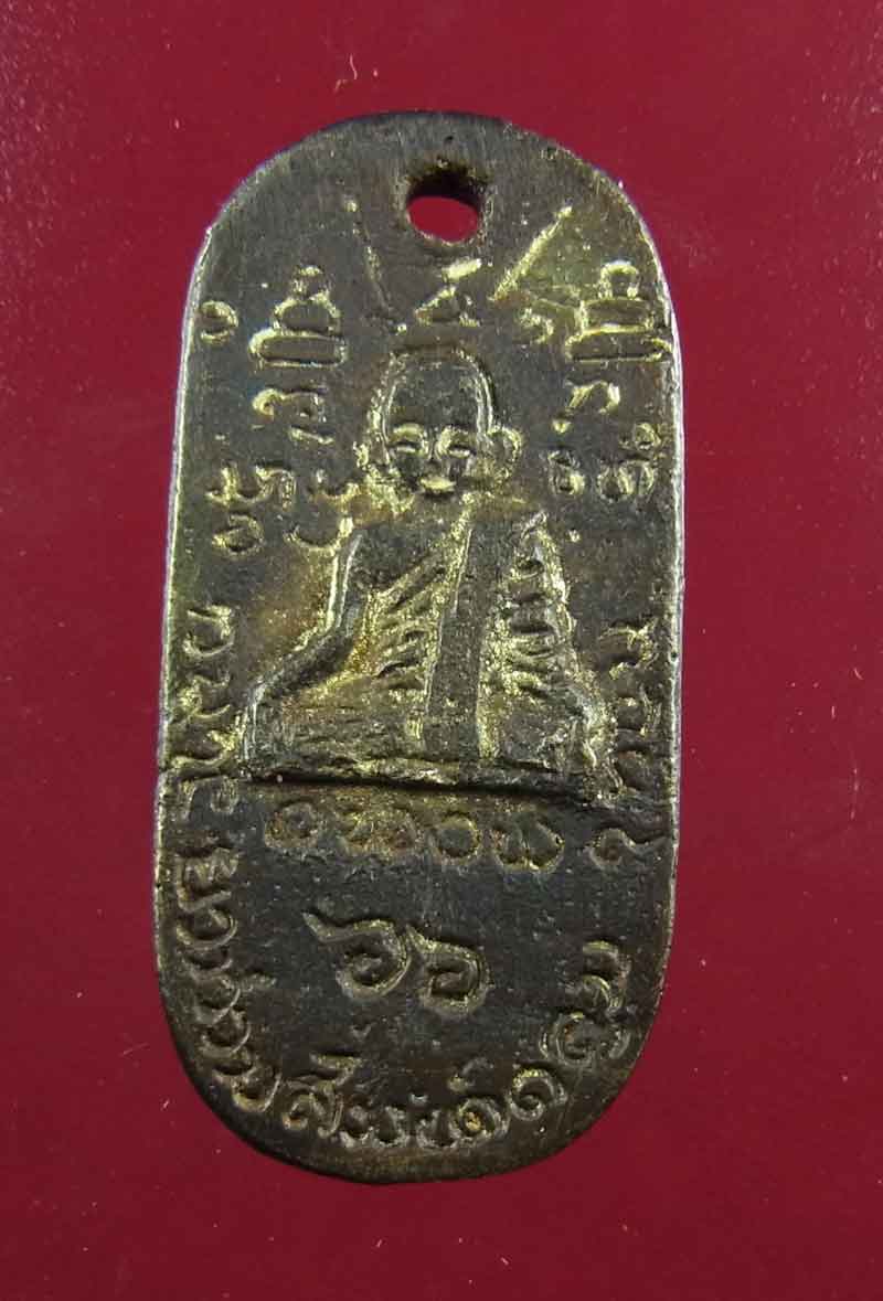 เหรียญหล่อ (ทหารจีไอ) สมเด็จลุน สปป.ลาว (รอยจารสวยๆ)