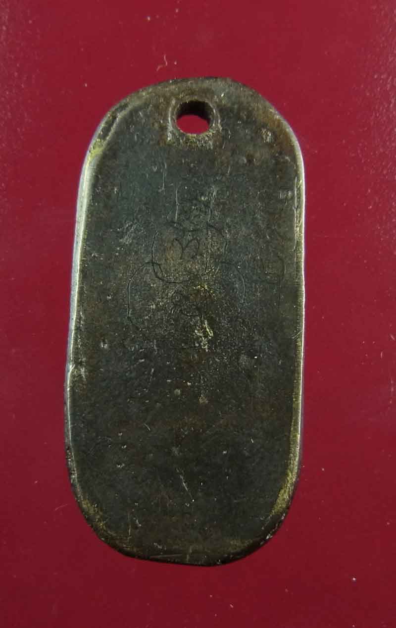 เหรียญหล่อ (ทหารจีไอ) สมเด็จลุน สปป.ลาว (รอยจารสวยๆ)