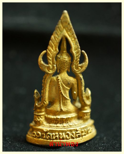 พระพุทธชินราชหลวงพ่อจวน วัดหนองสุ่ม