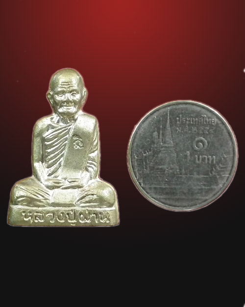 รูปเหมือนปั๊มรุ่นแรก หลวงปู่ผ่าน ปัญญาปทีโป เนื้ออัลปาก้า