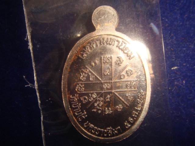 เหรียญเม็ดแตงหลวงพ่อคูณ รุ่นเจริญพรบน ออกวัดตะครองงามปี57 เนื้อทองแดงรมดำ หมายเลข.5290 สภาพสวย