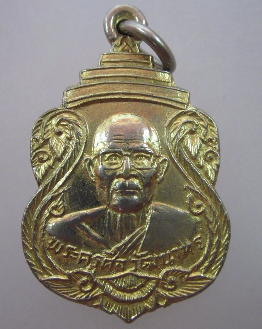 เหรียญพระครูศิลวัฒนาทร วัดหนองหมากฝ้าย จ ปราจีนบุรี ปี๒๕