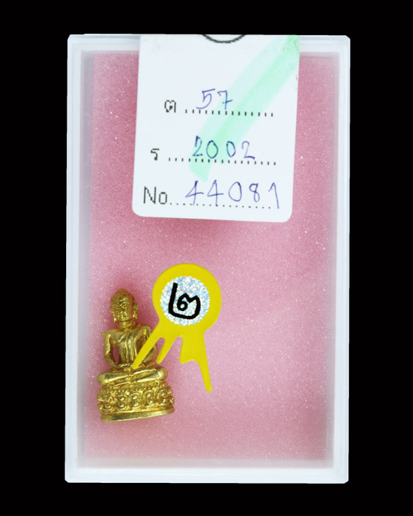 พระชัยวัฒน์ เนื้อทองจังโก๋ สวย แชมป์ หลวงปู่ ครูบาอิน อินโท