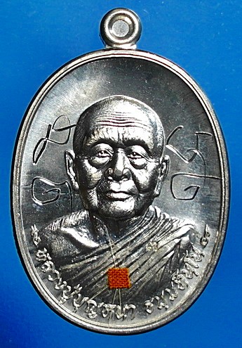  เหรียญ ลต.บุญหนา รุ่น มหาเศรษฐี เนื้อตะกั่ว ปี 2556 ติดเกศา จีวร สวยแชมป์ (เคาะเดียว)