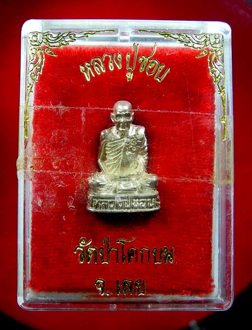 รูปเหมือนหลวงปู่ชอบ ฐานสโม