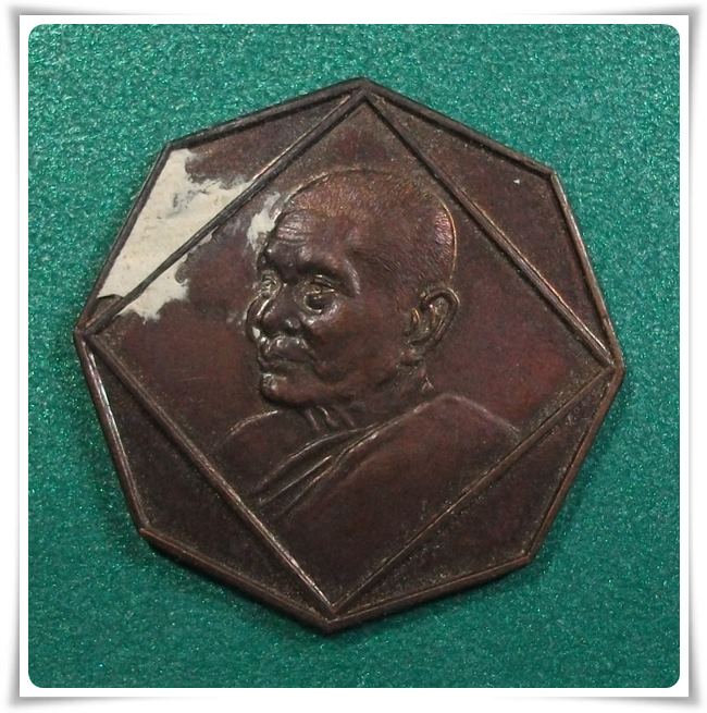 ลพ.แข่ม วัดดอนยายหอม นครปฐม