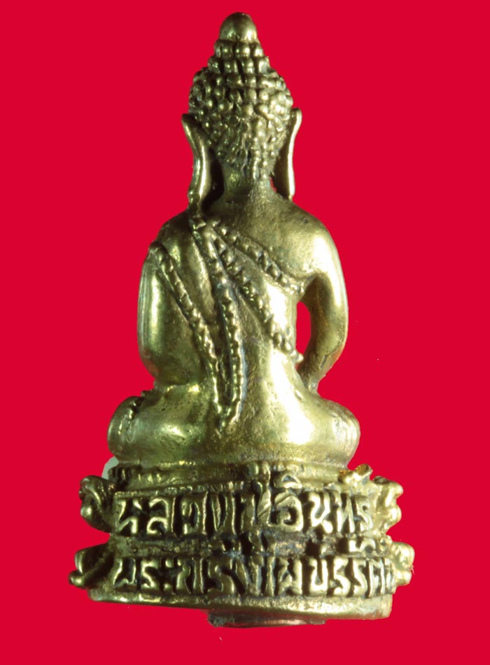 พระกริ่งหลวงปู่อินทร์ เกสโร วัดใหม่เพชรรัตน์ สุพรรณบุรี