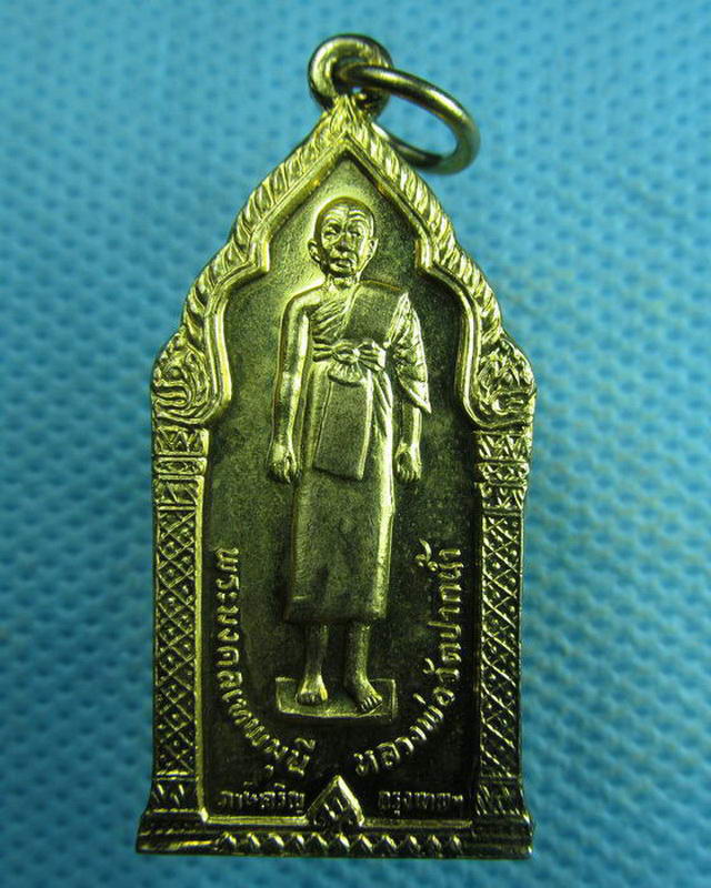 เหรียญหลวงพ่อสด รุ่นกฐินพระราชทานปี 30..เริ่ม20บาท( 26/11/57-03 )