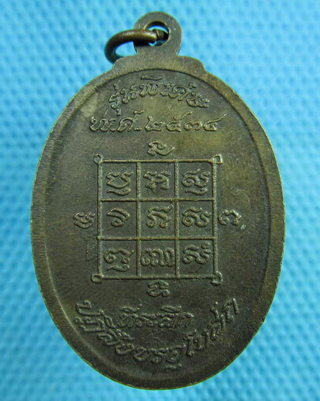 เหรียญหลวงพ่อโก๊ะ ซ้อนมอเตอร์ไซค์ รุ่นแรก ปลุกเสกในปี 2534..เริ่ม20บาท( 26/11/57-08 )