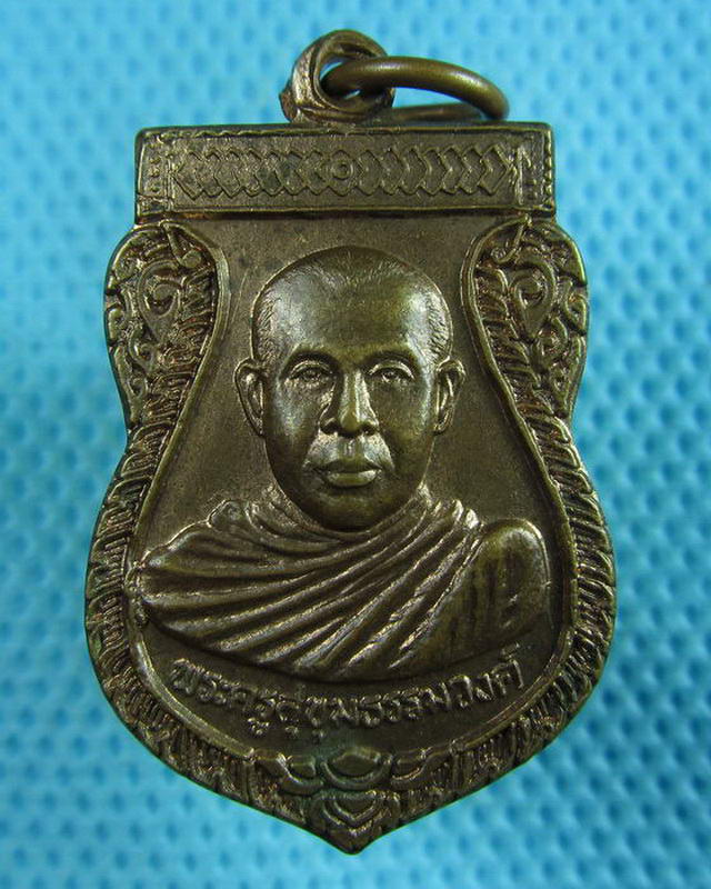 เหรียญพระครูสุขุมธรรมวงศ์ วัดทางยาว จ.อยุธยา ปี 41...เริ่ม20บาท( 26/11/57-16 )