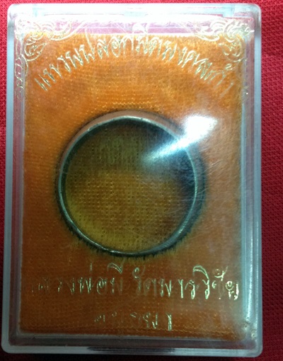 หลวงพ่อมี