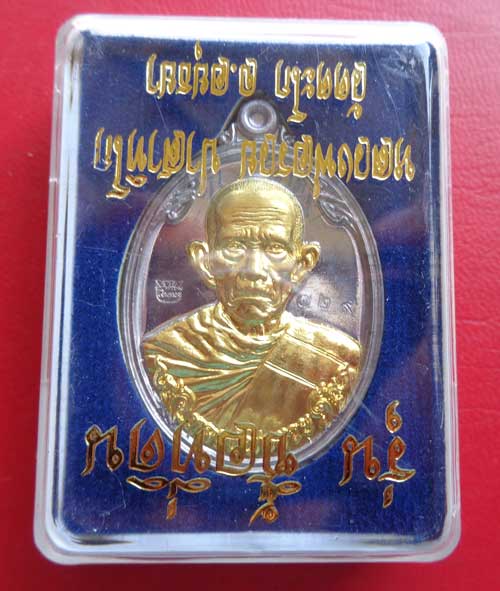 **เหรียญซื้อที่ดิน(เนื้อตะกั่วหน้ากากทอง) หลวงพ่อรวย วัดตะโก จ.อยุธยา ตอกโค๊ด+หมายเลข ๗๒๙ สวยๆหนาๆพร