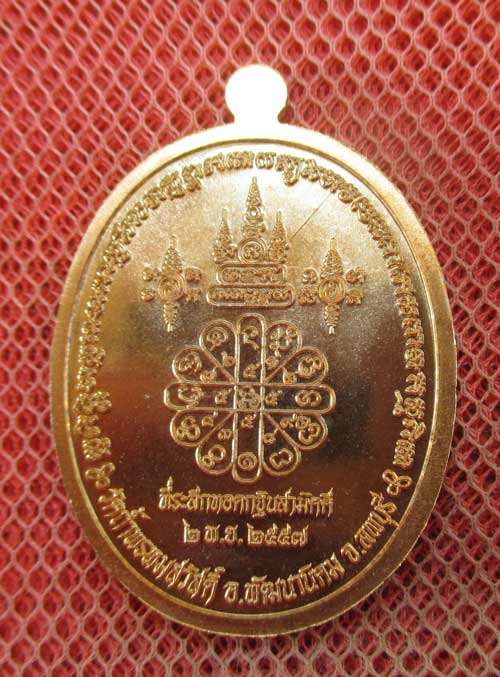 	เหรียญพญาไก่หยิบทอง มหาเศรษฐี หลวงปู่สรวง วัดถ้ำพรหมสวัสดิ์ จ.สระบุรี ปี 2557 เนื้อทองแดงผิวไฟ หมาย