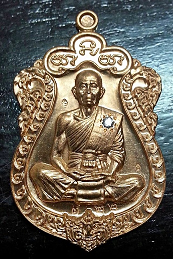 เสมา มนต์พระกาฬ หลังยันต์ หลวงพ่อคูณ วัดบ้านไร่ ทองแดง ฝังพลอย "322"