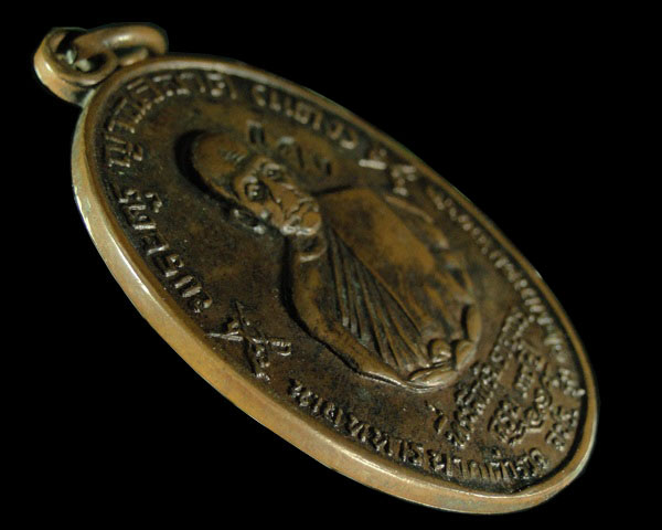 เหรียญหลวงพ่อแดง วัดเขาบันไดอิฐ เพชรบุรี รุ่น จปร.สร้าง