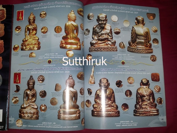 หนังสือ พระเครื่องเมืองใต้ ฉบับที่ 4 ปี พ.ศ.2552 (ชึ้ตำหนิและจุดสังเกต) โดย ส.สุวรรณนพมาศ