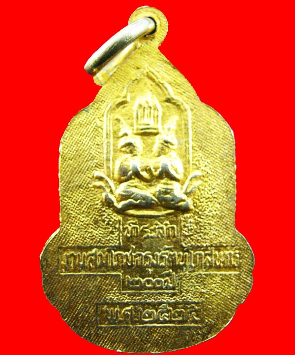ล็อคเก็ตเสด็จพ่อ ร.5 ที่ระลึกงานสมโภชกรุงรัตนโกสินทร์ 200 ปี พ.ศ.2525