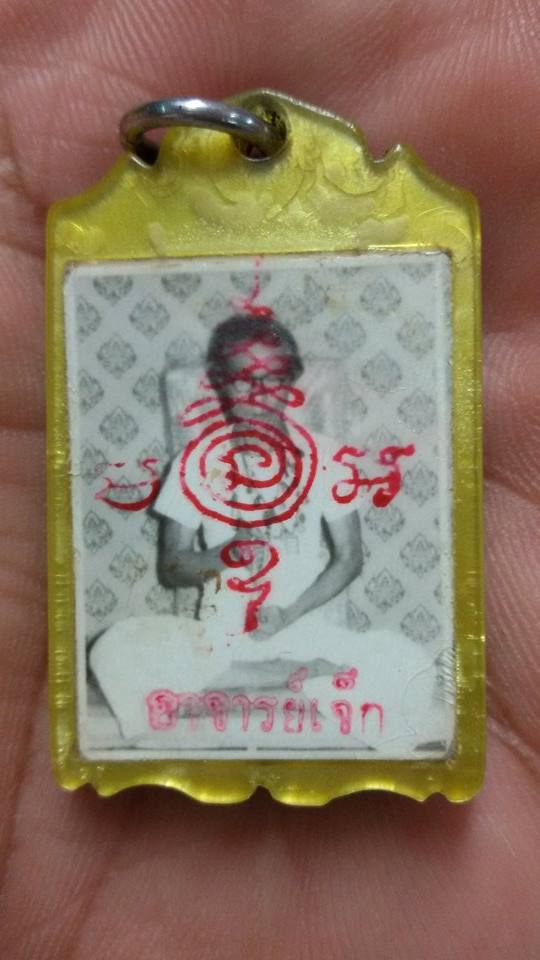 รูปภาพหลวงปู่ทอง วัดราชโยธา กทม.