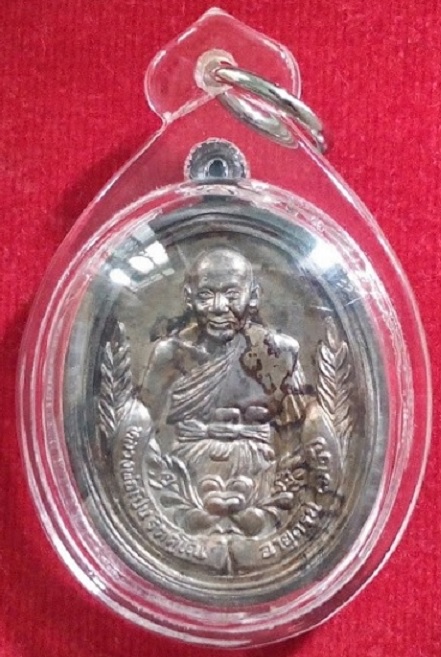เหรียญหลวงพ่อเปิ่น เนื้อนวะ รุ่นร่มเย็น ฉลองครบอายุ 72ปี สร้างปี37 ตอกโค๊ตและหมายเลขด้านหลัง