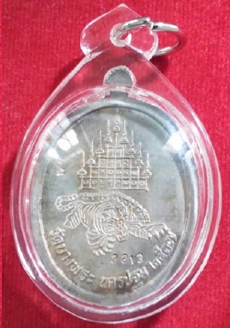 เหรียญหลวงพ่อเปิ่น เนื้อนวะ รุ่นร่มเย็น ฉลองครบอายุ 72ปี สร้างปี37 ตอกโค๊ตและหมายเลขด้านหลัง
