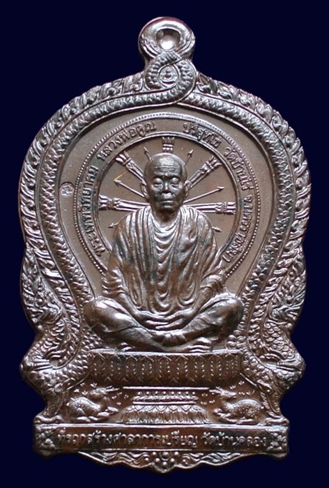 หลวงพ่อคูณ นั่งพานบ้านคลอง ๒ เนื้อชนวนเก่า ปี 37 หมายเลข ๑๒๒๐ พร้อมกล่อง