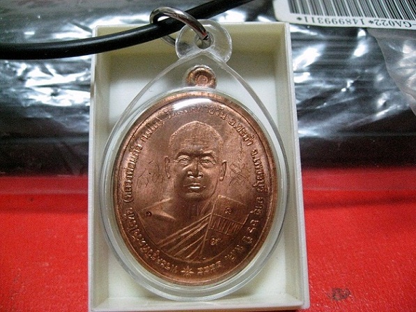 หลวงพ่อแก้ว วัดมฤคทายวัน รุ่นแรก ทองแดง หลังครั่งลีลา สวยมาก