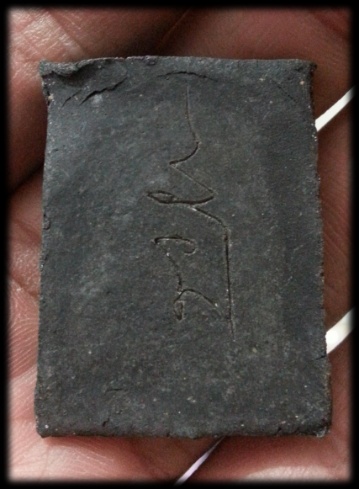 หลวงพ่อตัด วัดชายนา สมเด็จเยี่ยวชะนี 2