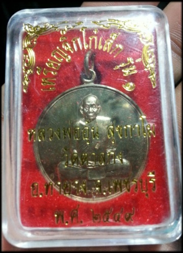 หลวงพ่ออุ้น วัดตาลกง จิ๊กโก๋เล็ก หลังนารายณ์ทรงครุฑ อัลปาก้า สวยมากๆ