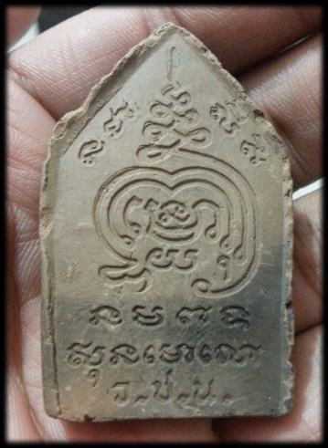 หลวงพ่อตัด วัดชายนา ขุนแผน เนื้อดินเผา รุ่น 2 ทูโทน 3