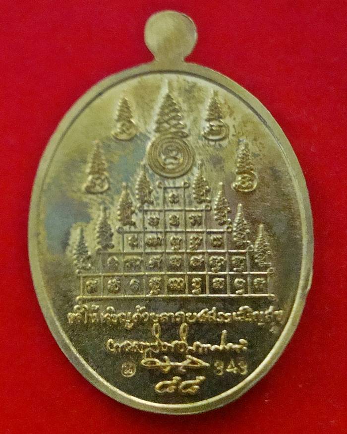 เหรียญเจริญพร 88 พ่อท่านนวล ปริสุทฺโธ วัดไสหร้า ปี 2552