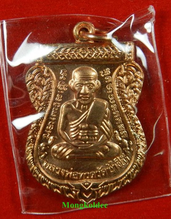 เหรียญเสมาลป.ทวด รุ่น100 ปี อ.ทิม วัดช้างให้ ปี55 เนื้อทองแดงผิวไฟ #22