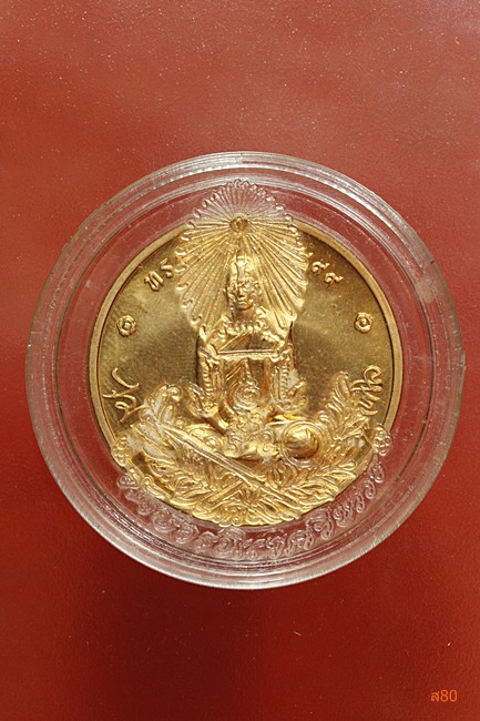 เหรียญในหลวงทรงผนวช ปี 2550 + ตลับเดิม