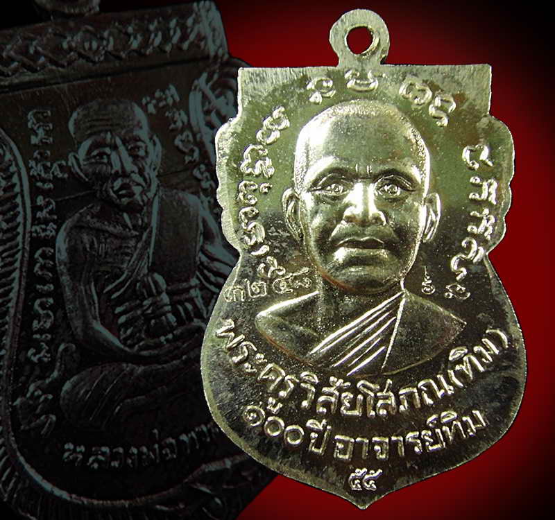 เหรียญอาปาก้า เสมาหน้าเลื่อน 100 ปี อาจารย์ทิม วัดช้างให้ พร้อมกล่องเดิมจากวัด