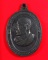 เหรียญหันข้าง หลวงพ่อเงิน พิมพ์ไข่ยาว ทองแดงรมดำ ปี 2513