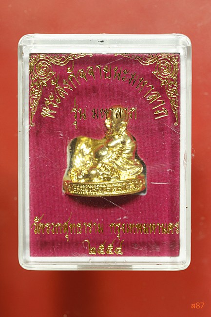 รูปหล่ดพระสังกัจจายนะมหาลาภ วัดรวกสุทธาราม ปี 2554 พร้อมกล่องเดิม...../2