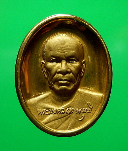เหรียญ ลพ.สด รุ่นปราบมาร ปี ๕๑ พิมพ์เล็ก สวยครับ