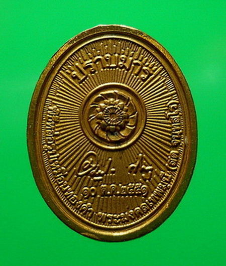 เหรียญ ลพ.สด รุ่นปราบมาร ปี ๕๑ พิมพ์เล็ก สวยครับ