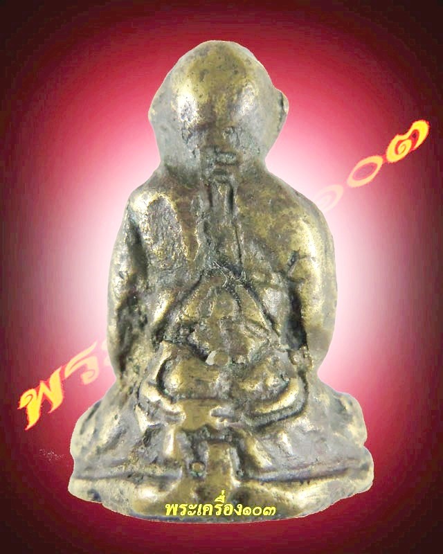 รูปหล่อหลวงพ่อจง วัดหน้าต่างนอก  ออกที่วัดคอกหมู จ.อยุธยา